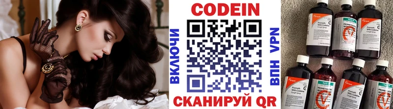 Codein Purple Drank  Гороховец 