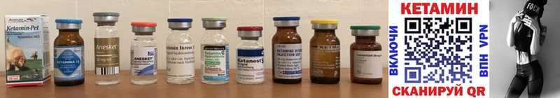 что такое   Гороховец  КЕТАМИН ketamine 
